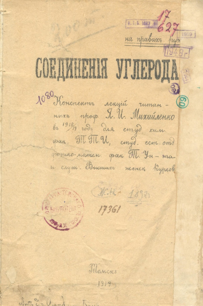 Файл:6. труды михайленко.jpg