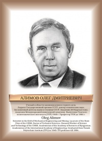 Алимов.jpg