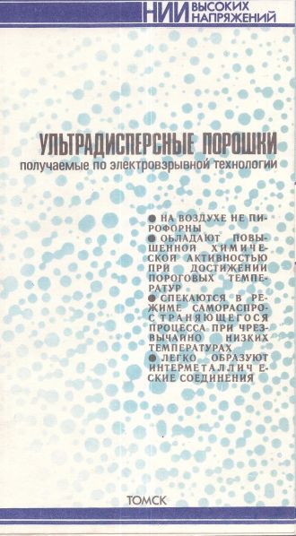 Файл:Букдет НИИ ВН.jpg