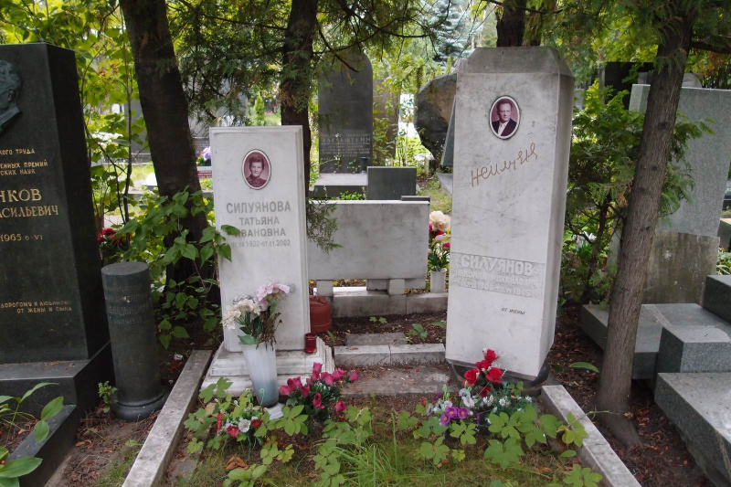 Файл:Siluyanov nm.jpg