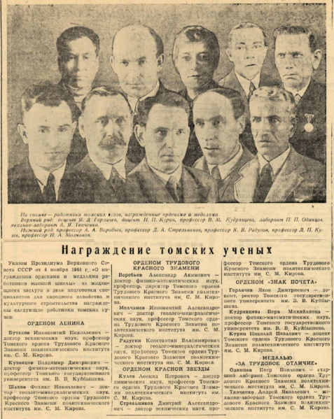 Файл:8 декабря 1944 2.jpg