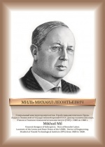 Миль.jpg