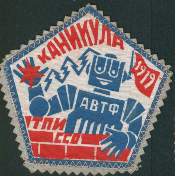 Файл:Sh1979 Canicula.jpg