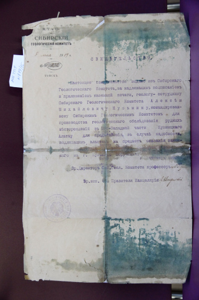 Файл:МИ ТПУ № 879 - 15.jpg
