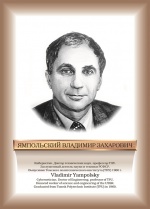 Ямпольский.jpg