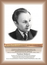 Болдырев.jpg