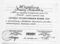 Миниатюра для версии от 09:06, 12 ноября 2024