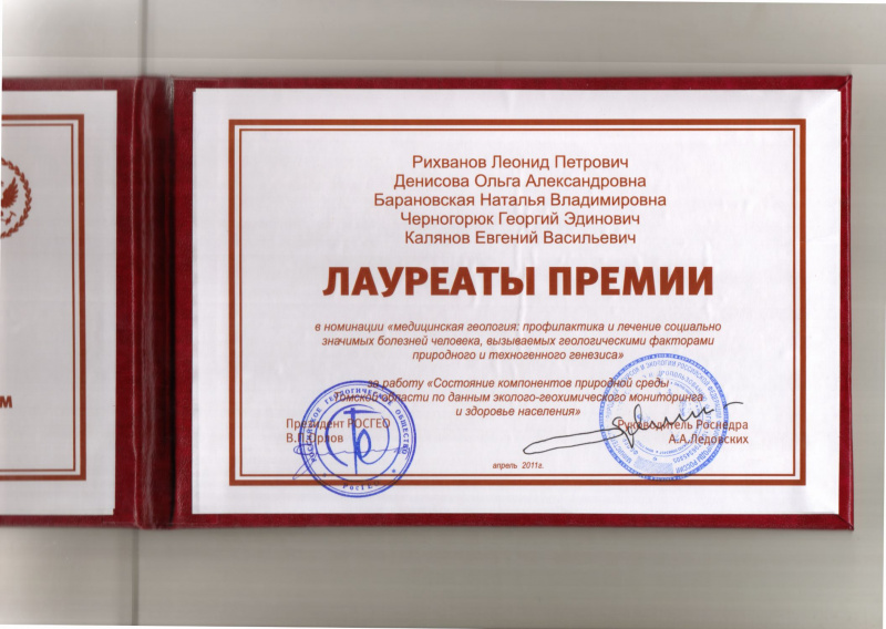 Файл:ЛАУРЕАТЫ ПРЕМИИ.jpg