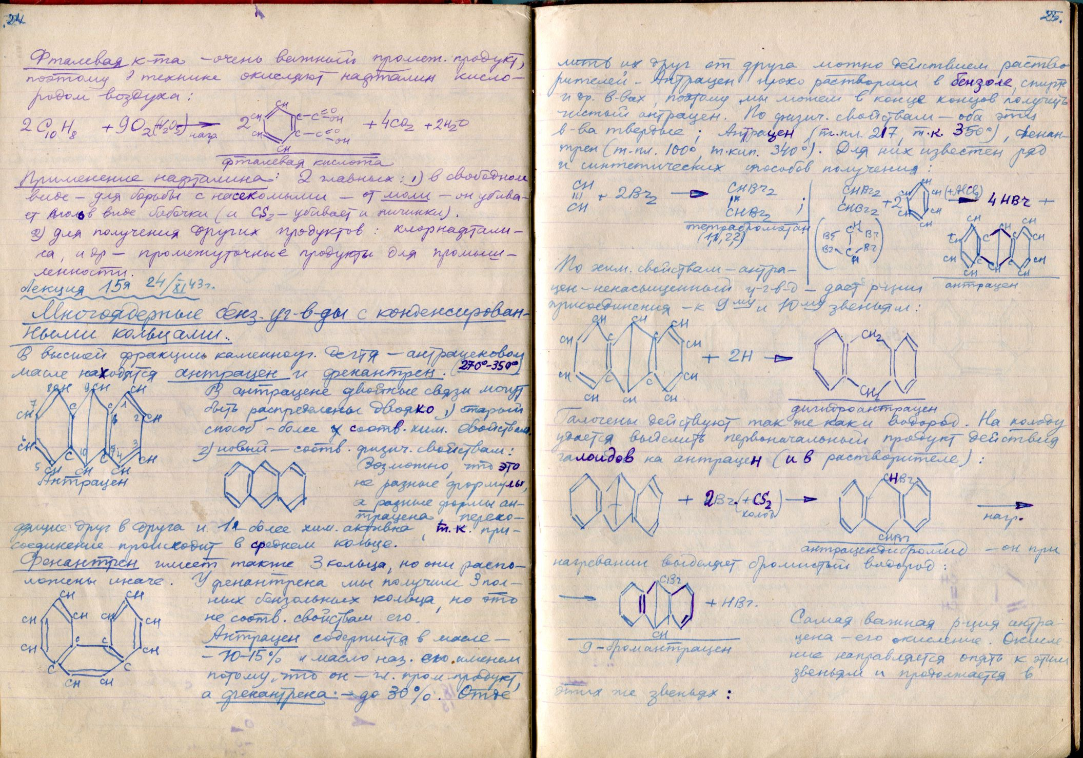 Лекция №15 Тронова Б.В, записанная его учеником Лопатинским В.П.