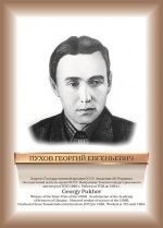 Пухов.jpg