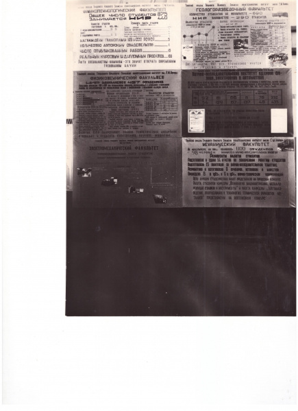 Файл:Информ по факультетам 1960е гг нирс 001.jpg