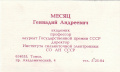 Миниатюра для версии от 02:29, 10 января 2025