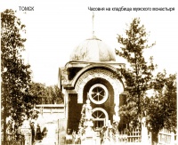 Chapel Fedor 01.jpg