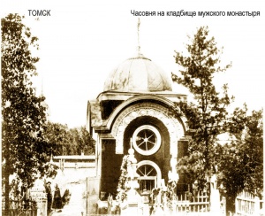 Chapel Fedor 01.jpg