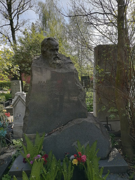 Файл:Tomb of VA Obruchev.jpg