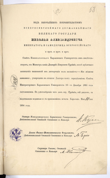 Файл:Ф-194-6-111-58.jpg