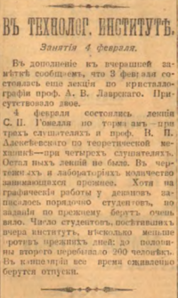 1911-28 - 5 февраля.png