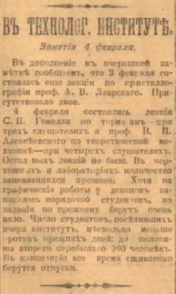1911-28 - 5 февраля.png