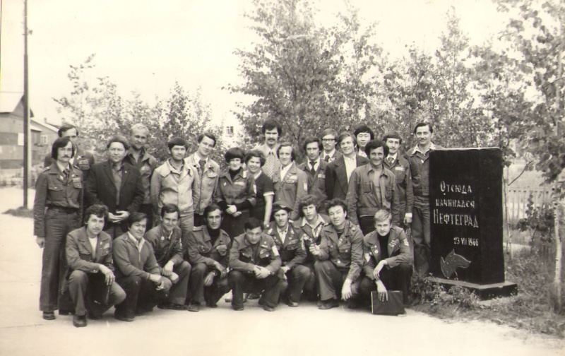 Файл:Участники совещ актива ССО Стрежевой лето 1978.jpg