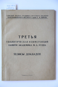 МИ ТПУ № 1831 - 3.jpg