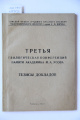 Миниатюра для версии от 06:53, 11 февраля 2025