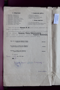 МИ ТПУ № 218 - 28 (1) обратная сторона.JPG