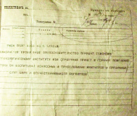 24. IMG 9887 телеграмма боголепова 2.jpg