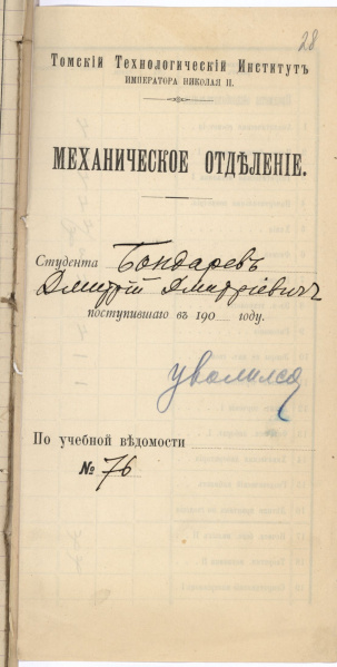 Файл:Ф-194-5-276-28.jpg