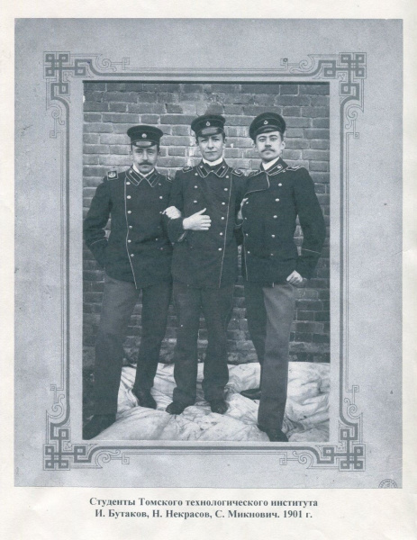 Файл:Студенты ТТИ (совр. ТПУ). И. Бутаков, Н. Некрасов. С. Микнович. 1901 г..jpg