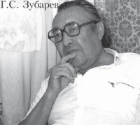 Zubarev4.jpg