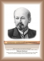 Кижнер.jpg